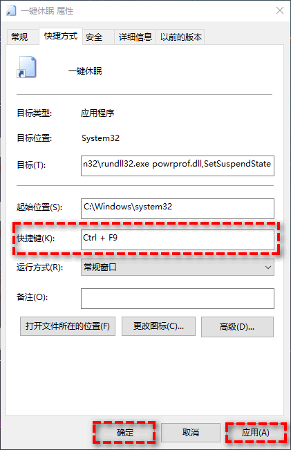 快捷键